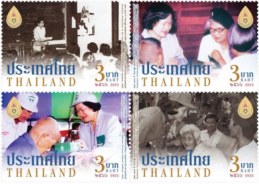 ไปรษณีย์ไทยออกแสตมป์ที่ระลึกครบรอบ 100 ปีวันประสูติ สมเด็จพระเจ้าพี่นางเธอ เจ้าฟ้ากัลยาณิวัฒนาฯ บุคคลสำคัญของโลกตามประกาศยูเนสโก ไปรษณีย์ไทยออกแสตมป์ที่ระลึกครบรอบ 100 ปีวันประสูติ สมเด็จพระเจ้าพี่นางเธอ เจ้าฟ้ากัลยาณิวัฒนาฯ บุคคลสำคัญของโลกตามประกาศยูเนสโก