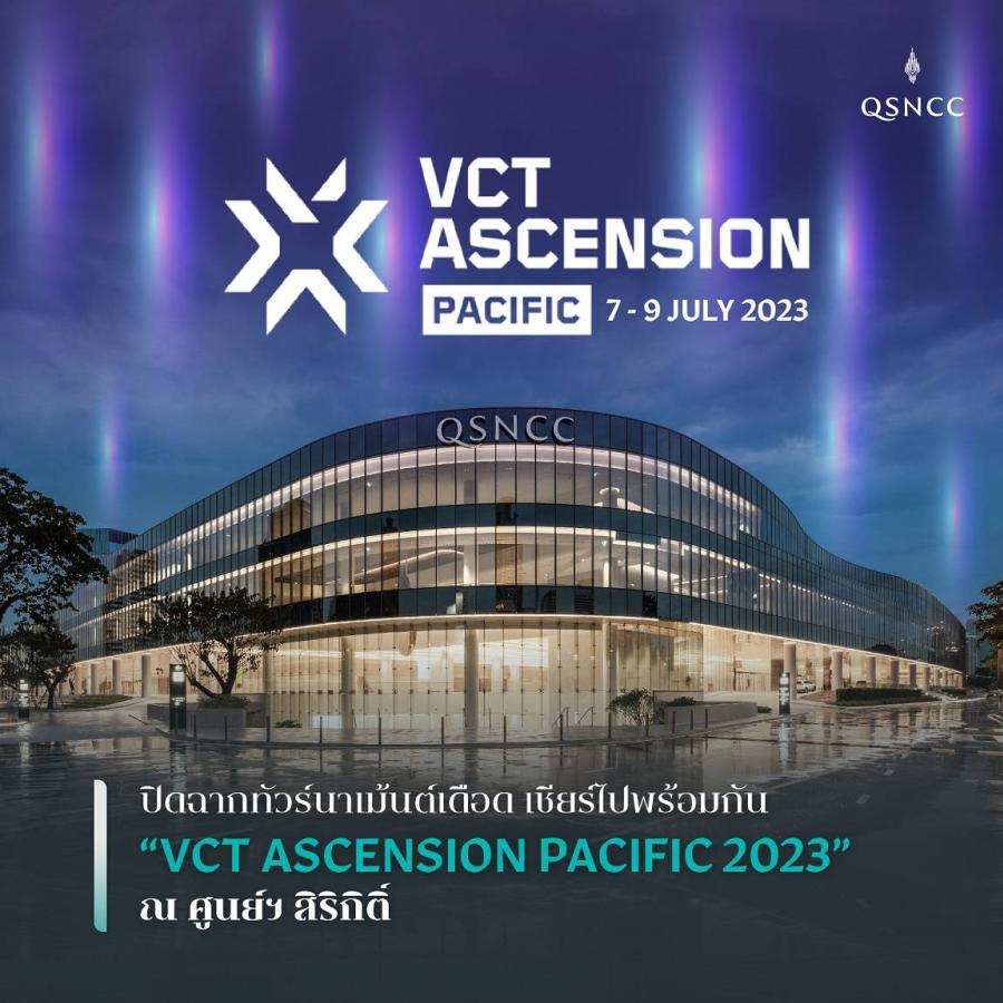 ปิดฉากทัวร์นาเม้นต์เดือด เชียร์ไปพร้อมกัน  “VCT ASCENSION PACIFIC 2023” ณ ศูนย์ฯ สิริกิติ์ 