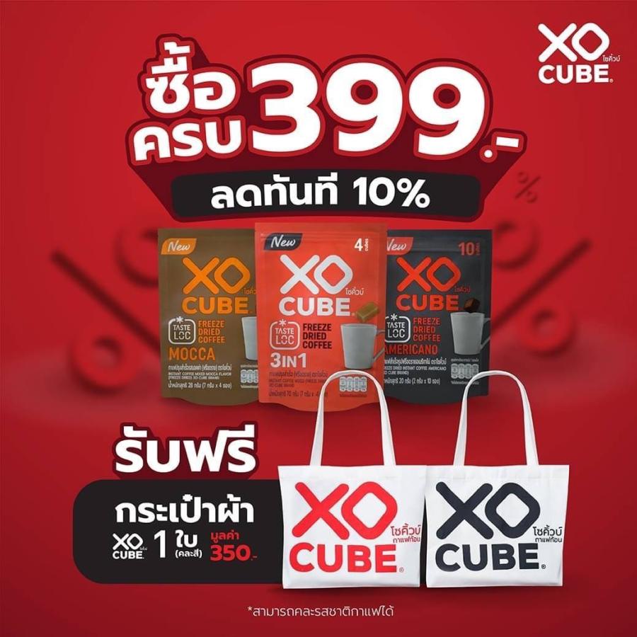 คอกาแฟห้ามพลาด!! โซคิ้วบ์ส่งเซตลิมิเต็ด 3 แบบ 3 สไตล์ เติมความเท่แบบลงล็อค พร้อมให้เป็นเจ้าของแล้ววันนี้!!