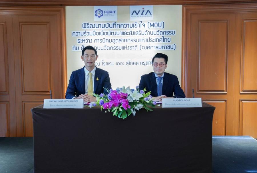เอ็นไอเอ – การนิคมฯ  เพิ่มศักยภาพนวัตกรรมในเชิงพื้นที่  เสริมแกร่งระบบนิเวศในนิคมอุตสาหกรรม ย่านนวัตกรรม    และพื้นที่เป้าหมายให้พร้อมรองรับการลงทุน