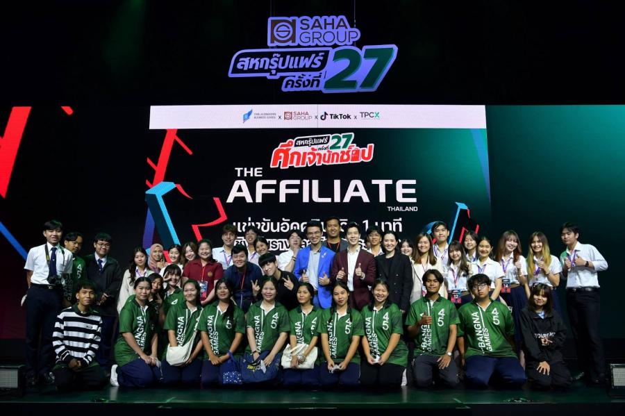 สร้างรายได้ง่าย ๆ ใน 1 นาทีผ่าน TikTok กับกิจกรรม “The Affiliate Thailand” ในงาน “สหกรุ๊ปแฟร์ ครั้งที่ 27” สร้างรายได้ง่าย ๆ ใน 1 นาทีผ่าน TikTok กับกิจกรรม “The Affiliate Thailand” ในงาน “สหกรุ๊ปแฟร์ ครั้งที่ 27”