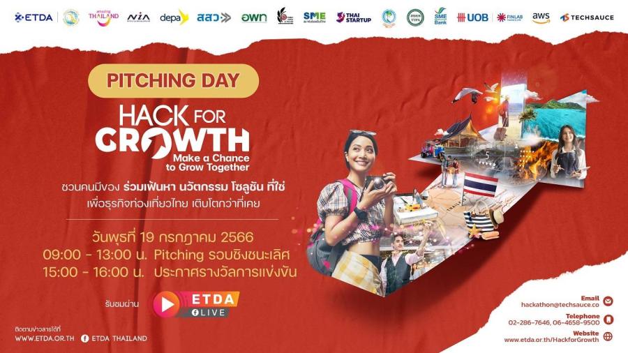 ETDA ชวนลุ้น! ทีมไหนคว้าสุดยอดนวัตกรรมตอบโจทย์ธุรกิจท่องเที่ยวไทย ไปกับ Hack for GROWTH รู้พร้อมกัน 19 ก.ค.นี้