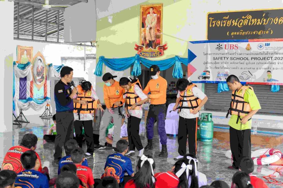 มูลนิธิ EDF จัดอบรมเสริมสร้างความปลอดภัยโครงการ Safety School Project 2023