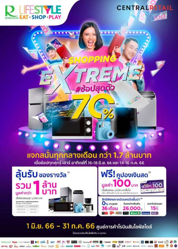ศูนย์การค้าโรบินสันไลฟ์สไตล์ จัดโปรฯใหญ่เอาใจนักช้อป กับแคมเปญ “ROBINSON LIFESTYLE SHOPPING EXTREME” #ช้อปสุดตัว ยกขบวนสินค้าแบรนด์ดังลดสูงสุด 70% แจกสนั่นของรางวัลรวมมูลค่ากว่า 1.7 ล้านบาท! ศูนย์การค้าโรบินสันไลฟ์สไตล์ จัดโปรฯใหญ่เอาใจนักช้อป กับแคมเปญ “ROBINSON LIFESTYLE SHOPPING EXTREME” #ช้อปสุดตัว ยกขบวนสินค้าแบรนด์ดังลดสูงสุด 70% แจกสนั่นของรางวัลรวมมูลค่ากว่า 1.7 ล้านบาท!