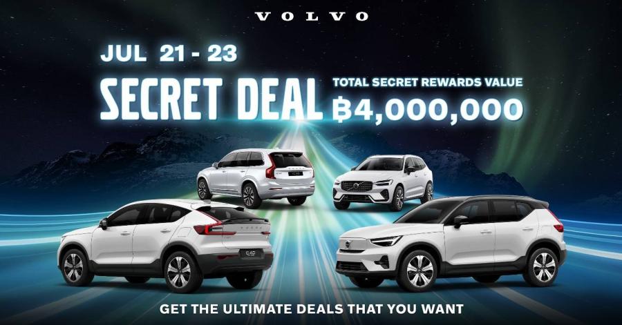 วอลโว่ คาร์ ฉลองครบรอบ 7 ปี แคมเปญ “VOLVO SECRET DEAL 2023” มอบข้อเสนอพิเศษตลอดเดือน 7 กับโปรโมชั่นดอกเบี้ย 0% นาน 7 ปี  พร้อมส่วนลดสุดพิเศษและสิทธิ์ลุ้นรางวัลใหญ่มูลค่ารวมกว่า  4 ล้านบาท