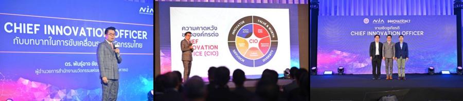 เอ็นไอเอ เปิด 6 วาระแห่งชาติ สร้างไทยเป็นชาตินวัตกรรม ดึงเครือข่ายรัฐ – เอกชน – สถาบันการศึกษา – สมาคม ร่วมเปิดตัวเครือข่าย “Thailand Innovation Alliance”  แท็กทีมดันไทยติดอันดับ 1 ใน 30 ผู้นำนวัตกรรมโลกในปี 2573