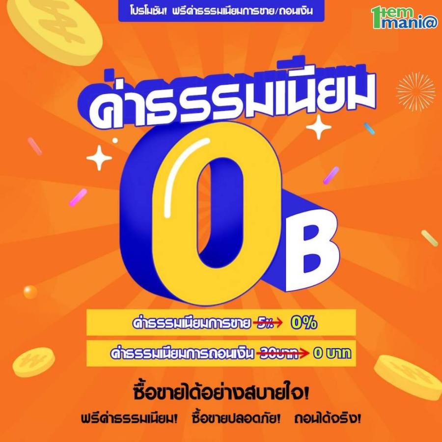 ‘Itemmania’ แพลตฟอร์มใหม่โดนใจเกมเมอร์  Game Item Trading อันดับ 1 จากเกาหลีใต้ เปิดให้บริการในไทยแล้ววันนี้!
