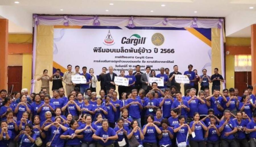 คาร์กิลล์ สานต่อโครงการ Smart Farming สนับสนุนชาวนาไทย ผลักดันศักยภาพการเกษตรแบบยั่งยืนในประเทศไทย   