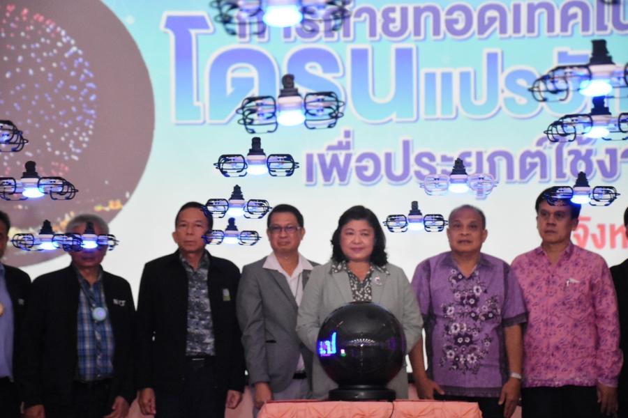 วช.สนับสนุนการพัฒนาสมรรถนะด้านปัญญาประดิษฐ์แก่เยาวชน ผ่านการถ่ายทอดความรู้เทคโนโลยีโดรนแปรอักษร ร่วมกับหน่วยงานการศึกษาในพื้นที่ จ.ตรัง