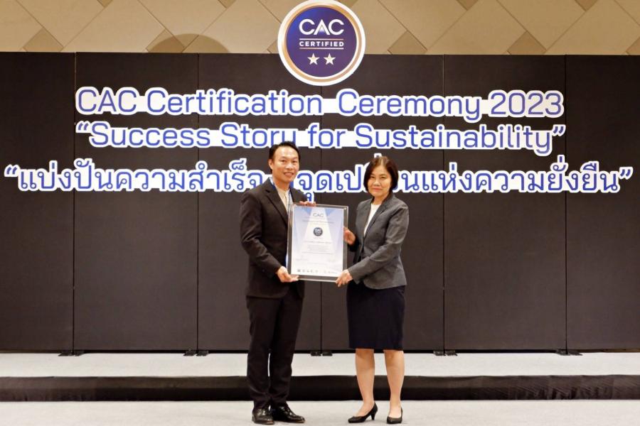 โอซีซี รับประกาศนียบัตรจาก CAC ในฐานะองค์กรที่ปราศจากการคอร์รัปชัน โอซีซี รับประกาศนียบัตรจาก CAC ในฐานะองค์กรที่ปราศจากการคอร์รัปชัน