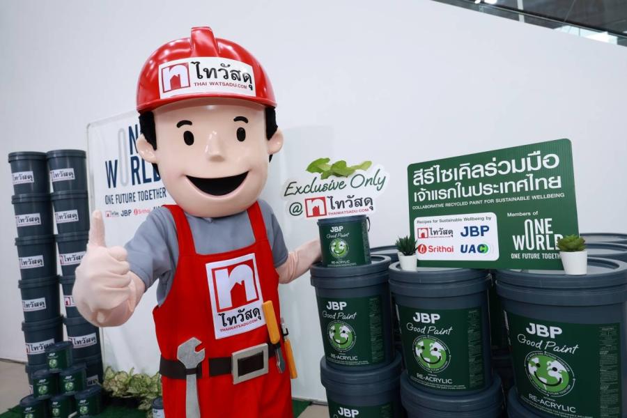 โปรโดนใจ ให้สายกรีน กับสี “JBP Good Paint Re-Acrylic” ในราคาสุดเอกซ์คลูซีฟ ที่ไทวัสดุที่เดียวเท่านั้น! โปรโดนใจ ให้สายกรีน กับสี “JBP Good Paint Re-Acrylic” ในราคาสุดเอกซ์คลูซีฟ ที่ไทวัสดุที่เดียวเท่านั้น!