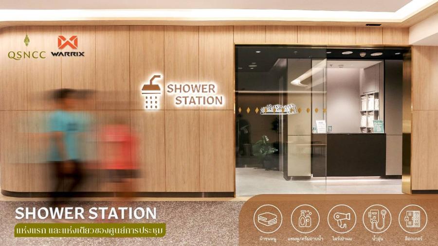 ศูนย์ฯ สิริกิติ์ เอาใจสายแอคทีฟ ไลฟ์สไตล์   เสริมบริการใหม่ “Shower Station” 