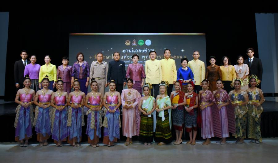 วธ.ประกาศผลปูชนียบุคคล-ผู้ใช้ภาษาไทย-ภาษาไทยถิ่นดีเด่น-ผู้มีคุณูปการต่อการใช้ภาษาไทย รางวัลเพชรในเพลงและรางวัลส่งเสริมการใช้ภาษาไทย ชวนประชาชนร่วมงานวันภาษาไทยแห่งชาติ ในวันที่ ๒๔ กรกฎาคม ๒๕๖๖ เวลา ๐๙.๐๐-๑๒.๐๐ น. ณ หอประชุมใหญ่ ศูนย์วัฒนธรรมแห่งประเทศไทย วธ.ประกาศผลปูชนียบุคคล-ผู้ใช้ภาษาไทย-ภาษาไทยถิ่นดีเด่น-ผู้มีคุณูปการต่อการใช้ภาษาไทย รางวัลเพชรในเพลงและรางวัลส่งเสริมการใช้ภาษาไทย ชวนประชาชนร่วมงานวันภาษาไทยแห่งชาติ ในวันที่ ๒๔ กรกฎาคม ๒๕๖๖ เวลา ๐๙.๐๐-๑๒.๐๐ น. ณ หอประชุมใหญ่ ศูนย์วัฒนธรรมแห่งประเทศไทย