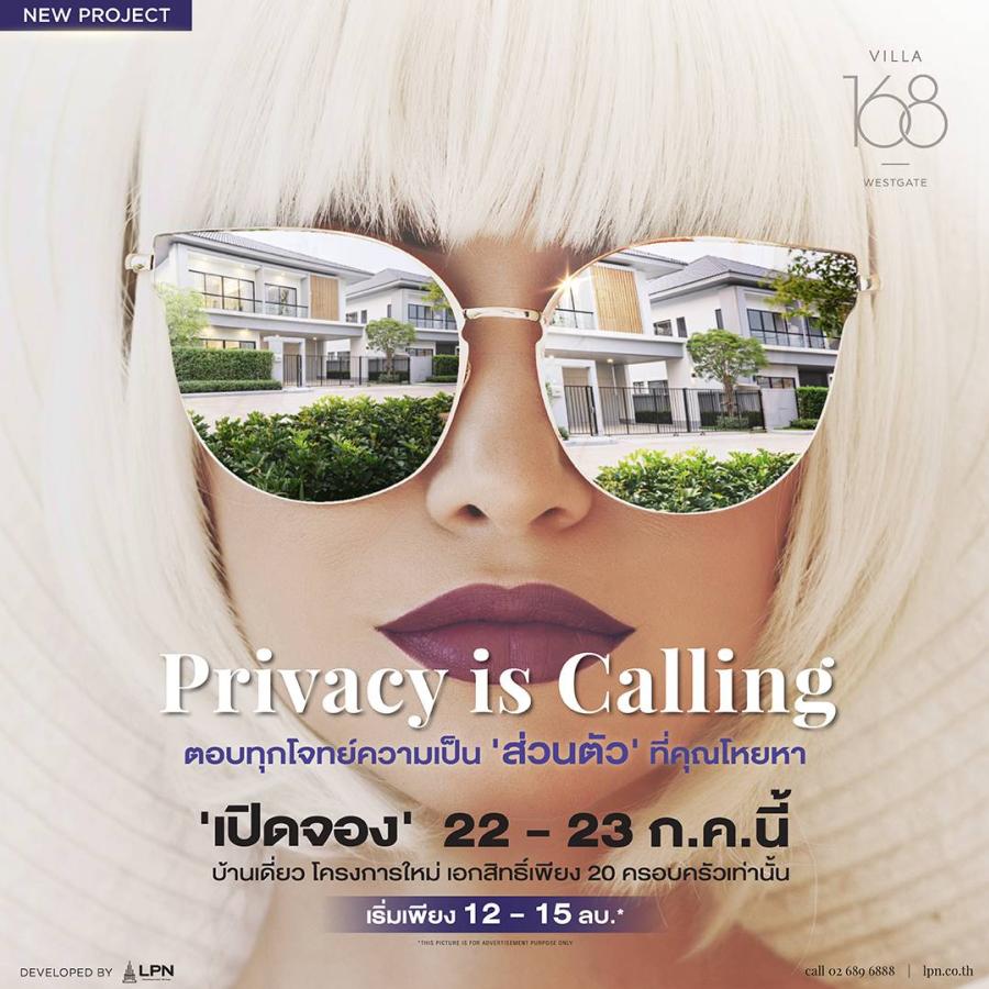 LPN เปิดจองบ้านเดี่ยวใหม่สไตล์โมเดิร์น “VILLA 168 WESTGATE”  ตอบรับไลฟ์สไตล์กลุ่มลูกค้ากำลังซื้อสูง บนทำเลศักยภาพย่านราชพฤกษ์ - เวสต์เกต เอกสิทธิ์เพียง 20 ครอบครัวเท่านั้น เปิดจอง 22-23 ก.ค.นี้ รับส่วนลดสูงสุด 1,000,000 บาท*