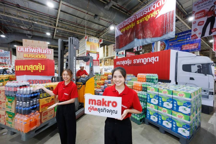 “แม็คโคร” ตอกย้ำผู้นำราคาขายส่ง สร้างปรากฎการณ์ เหมาลัง สุดคุ้ม เพื่อผู้ประกอบการทั่วประเทศ “แม็คโคร” ตอกย้ำผู้นำราคาขายส่ง สร้างปรากฎการณ์ เหมาลัง สุดคุ้ม เพื่อผู้ประกอบการทั่วประเทศ