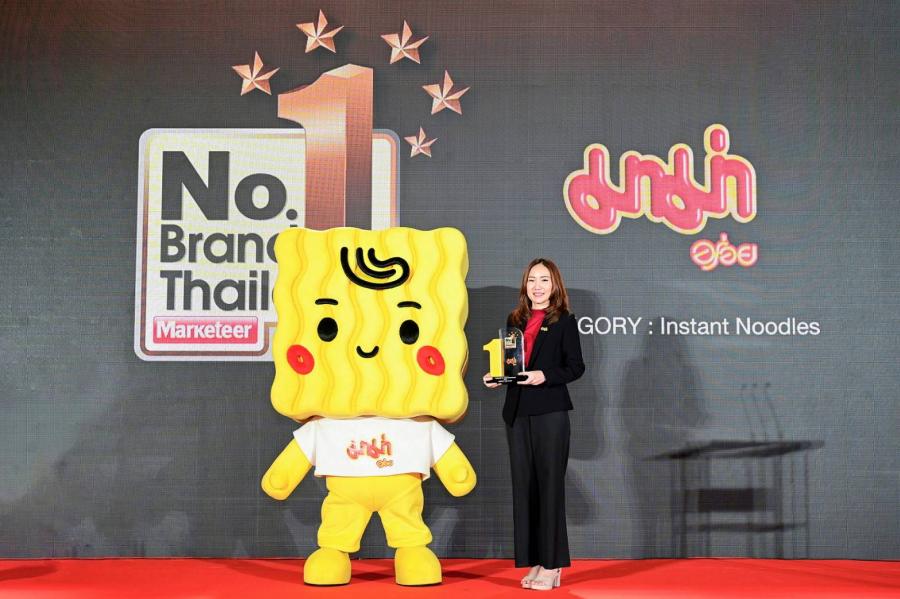 “มาม่า” คว้ารางวัล No.1 Brand 12 ปีต่อเนื่อง ตอกย้ำผู้นำแบรนด์บะหมี่กึ่งสำเร็จรูปที่ 1 ในใจคนไทยไม่เคยเปลี่ยน “มาม่า” คว้ารางวัล No.1 Brand 12 ปีต่อเนื่อง ตอกย้ำผู้นำแบรนด์บะหมี่กึ่งสำเร็จรูปที่ 1 ในใจคนไทยไม่เคยเปลี่ยน