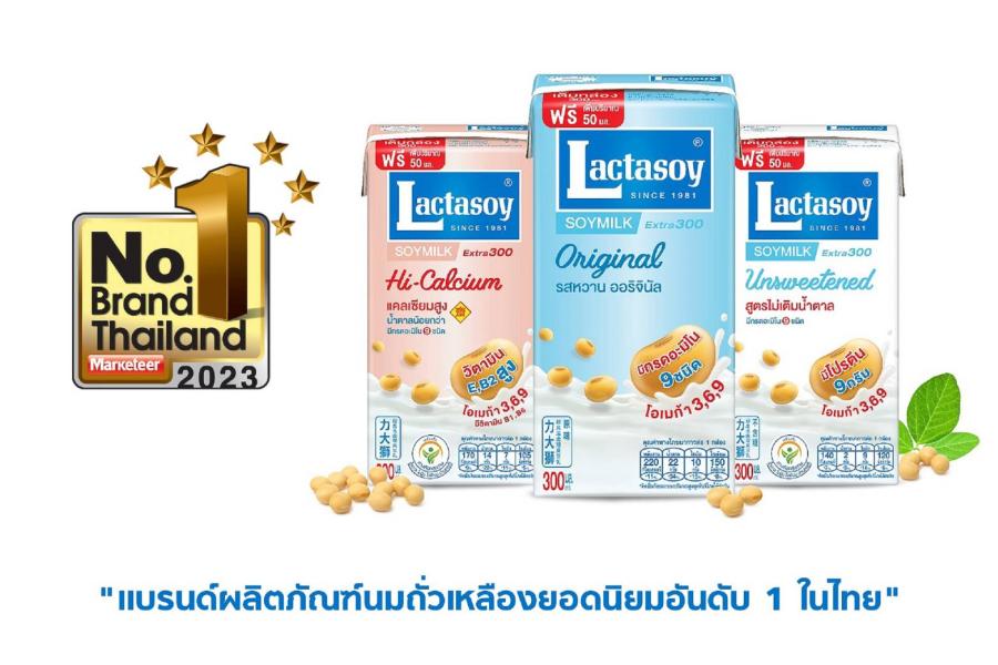 “แลคตาซอย” ครองบัลลังก์นมถั่วเหลืองที่ 1 ในใจผู้บริโภคทั่วประเทศ กับรางวัล “Marketeer No.1 Brand Thailand 2023” 8 ปีต่อเนื่อง “แลคตาซอย” ครองบัลลังก์นมถั่วเหลืองที่ 1 ในใจผู้บริโภคทั่วประเทศ กับรางวัล “Marketeer No.1 Brand Thailand 2023” 8 ปีต่อเนื่อง