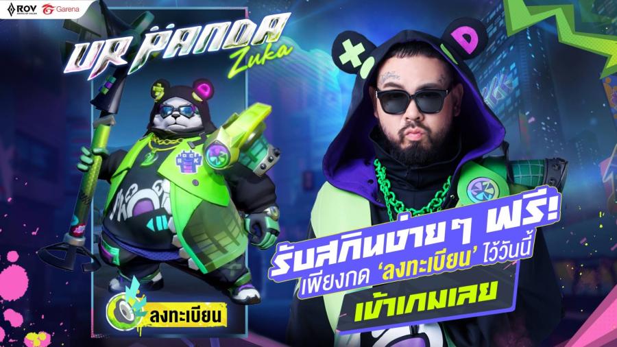 RoV เอาใจ Music Lover จัดกิจกรรม RoV Day  ดึง “URBOYTJ” รีเมคเพลง “วายร้าย” พร้อมแจกสกินสุดพิเศษ!