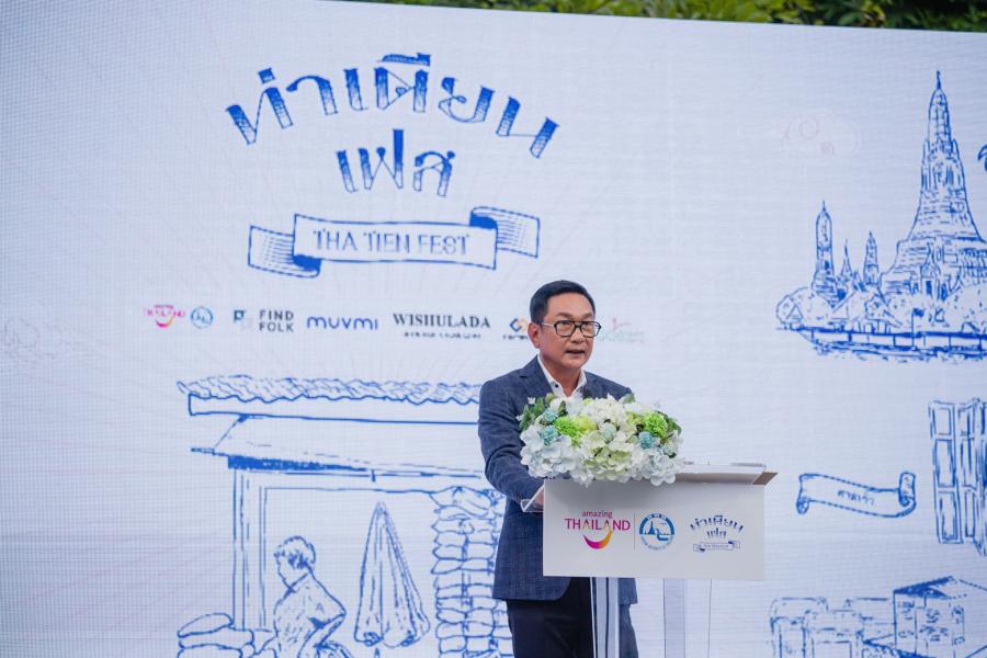 ททท. ร่วมกับบริษัท ฟายด์ โฟล์ค จำกัด จับมือพันธมิตรค้นหา สืบสานอัตลักษณ์ชุมชนเมือง และจัดงาน Tha Tien Fest : ท่าเตียนเฟส ภายใต้แนวคิด “คิดถึง สืบสาน เสน่ห์”