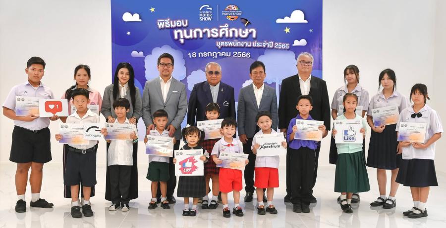 กรังด์ปรีซ์ กรุ๊ป จัดพิธีมอบทุนการศึกษา บุตร-ธิดาพนักงาน ประจำปี 2566 กรังด์ปรีซ์ กรุ๊ป จัดพิธีมอบทุนการศึกษา บุตร-ธิดาพนักงาน ประจำปี 2566