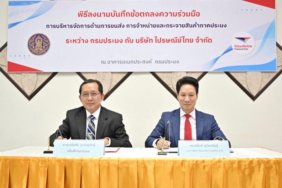 ไปรษณีย์ไทยหนุนกรมประมง นำระบบขนส่งเพิ่มมูลค่าตลาดสัตว์น้ำสวยงาม – สินค้าประมง พร้อมเพิ่มโซลูชันควบคุมอุณหภูมิ  EMS อีมาร์เก็ตเพลซ  เสริมประสิทธิภาพการส่งและการจำหน่ายทั่วประเทศ