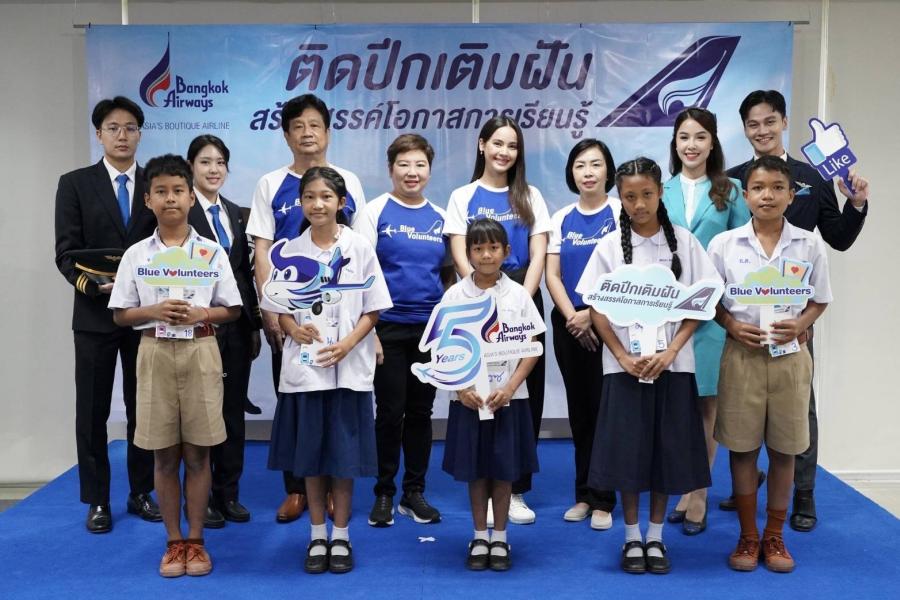 บางกอกแอร์เวย์ส อัปสกิลเยาวชนสู่เส้นทางอาชีพการบิน กับโครงการ “ติดปีกเติมฝัน สร้างสรรค์โอกาสการเรียนรู้ ปีที่ 2” บางกอกแอร์เวย์ส อัปสกิลเยาวชนสู่เส้นทางอาชีพการบิน กับโครงการ “ติดปีกเติมฝัน สร้างสรรค์โอกาสการเรียนรู้ ปีที่ 2”
