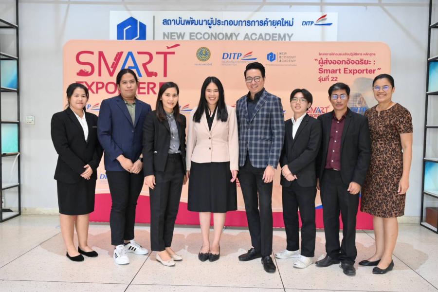พาณิชย์-DITP เร่งเครื่องเดินหน้าสร้างนักการค้าระหว่างประเทศ  ผ่านโครงการ “Smart Exporter” รุ่นที่ 22