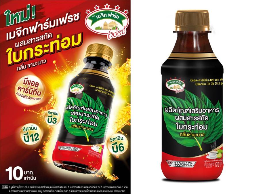 “SNNP” แตกไลน์ผลิตภัณฑ์เสริมอาหารใหม่ ผสมสารสกัดใบกระท่อม ภายใต้แบรนด์ “เมจิก ฟาร์ม เฟรช” 