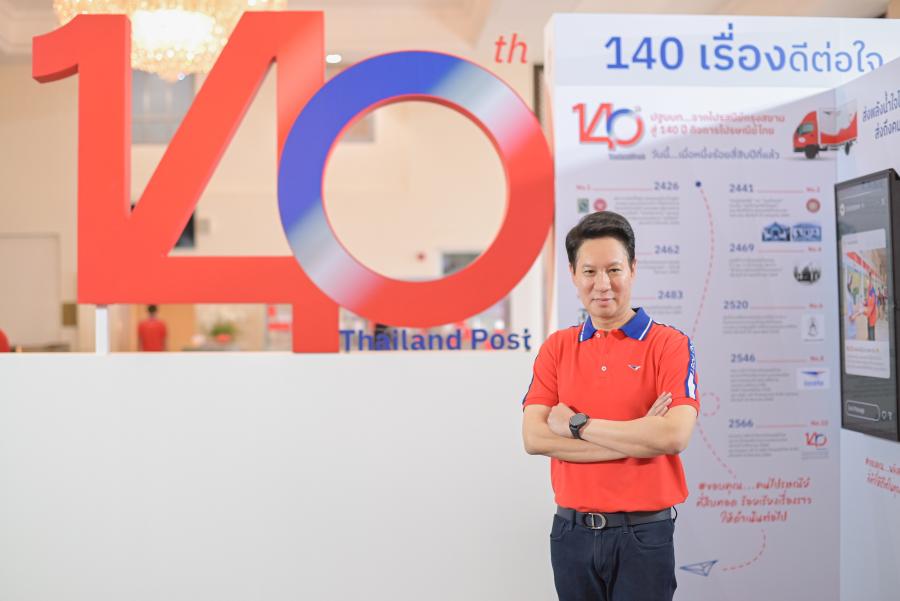 พี่บิ๊ก ไปรษณีย์ไทย จัดเต็ม 140 ปีกิจการไปรษณีย์ไทย พร้อมให้บริการเพื่อคนไทย สมฐานะสื่อสารและขนส่งแห่งชาติ พี่บิ๊ก ไปรษณีย์ไทย จัดเต็ม 140 ปีกิจการไปรษณีย์ไทย พร้อมให้บริการเพื่อคนไทย สมฐานะสื่อสารและขนส่งแห่งชาติ
