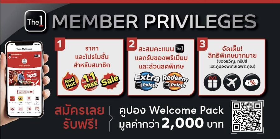 ท็อปส์ ชูกลยุทธ์ MEMBERable-X สร้างประสบการณ์ช้อปที่แตกต่างสุดเอ็กซ์คลูซีฟ ส่งแคมเปญ ‘Member Month…ช้อปแบบตัวท็อปส์’ พร้อมสิทธิพิเศษ 3 ต่อ