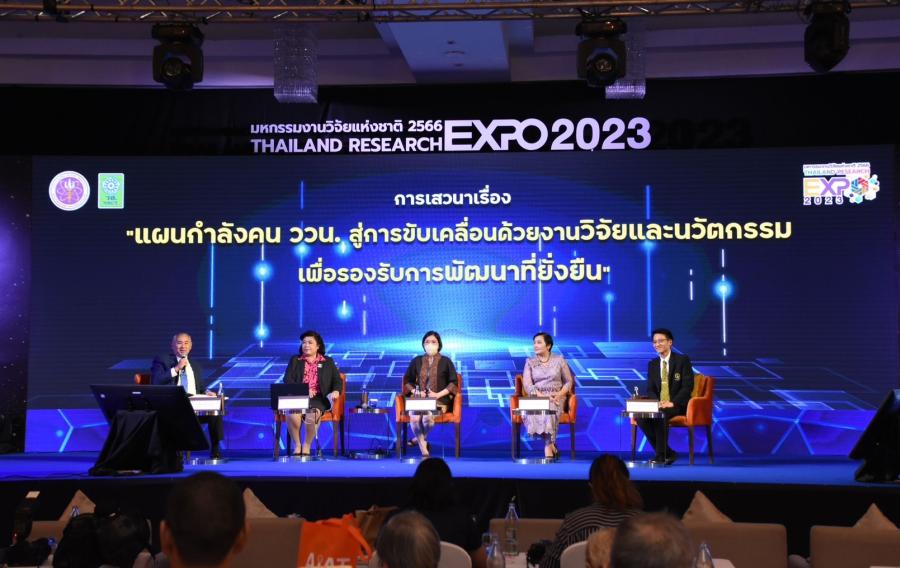 วช. ใช้เวที “มหกรรมงานวิจัยแห่งชาติ 2566” เปิดแผนกำลังคนด้าน ววน. สู่การขับเคลื่อนด้วยงานวิจัยและนวัตกรรมเพื่อรองรับการพัฒนาที่ยั่งยืน วช. ใช้เวที “มหกรรมงานวิจัยแห่งชาติ 2566” เปิดแผนกำลังคนด้าน ววน. สู่การขับเคลื่อนด้วยงานวิจัยและนวัตกรรมเพื่อรองรับการพัฒนาที่ยั่งยืน