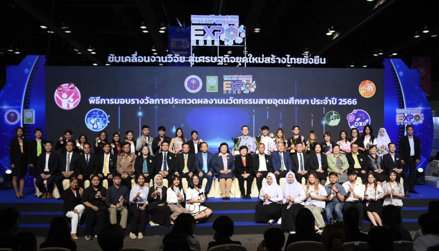 วช. มอบรางวัลเยาวชนสายอุดมศึกษา หนุนนักประดิษฐ์รุ่นใหม่