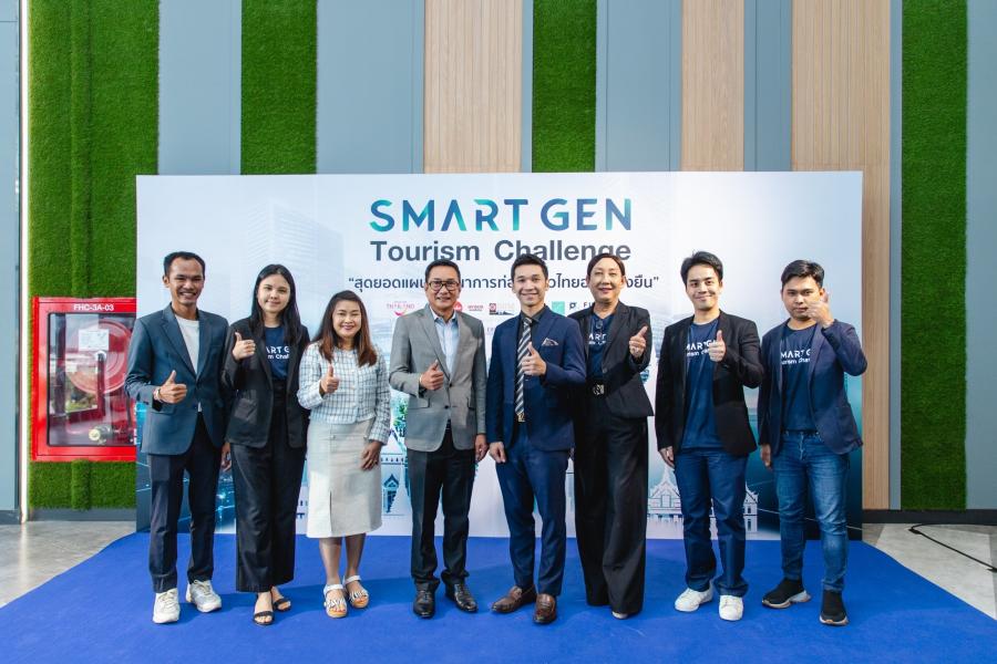 ททท. รุกเต็มสูบจัดแข่งขันเฟ้นหา “สุดยอดแผนพัฒนาการท่องเที่ยวไทยอย่างยั่งยืน” ดึงเยาวชน Gen Z ร่วมหนุนความยั่งยืน พร้อมสานต่อการท่องเที่ยว ททท. รุกเต็มสูบจัดแข่งขันเฟ้นหา “สุดยอดแผนพัฒนาการท่องเที่ยวไทยอย่างยั่งยืน” ดึงเยาวชน Gen Z ร่วมหนุนความยั่งยืน พร้อมสานต่อการท่องเที่ยว