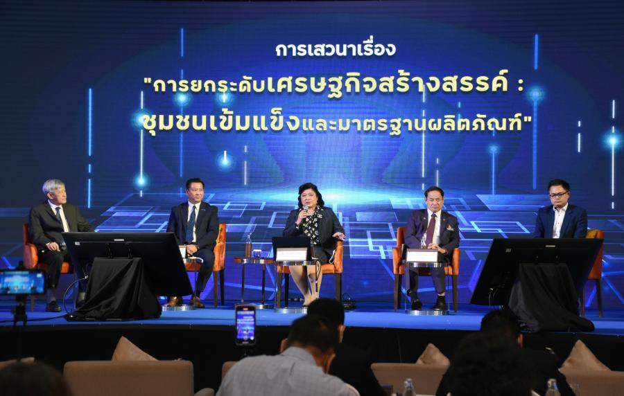 วช. – บพท. – สสว. – มทร. ร่วมขับเคลื่อนเศรษฐกิจสร้างสรรค์ยกระดับสู่ชุมชนเข้มแข็ง ในงานมหกรรมวิจัยแห่งชาติ 2566