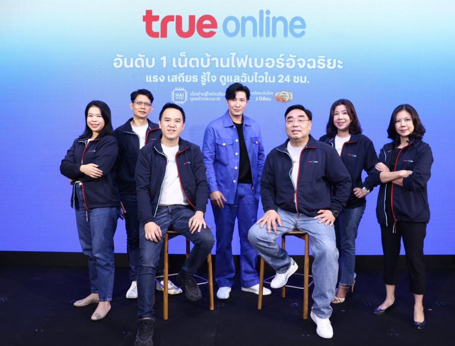 ทรูออนไลน์ ส่ง  หนุ่ม กรรชัย   ย้ำกระแสความจริงเน็ตบ้านไฟเบอร์อันดับ 1 ของไทยทุกด้าน ล้ำทั้งนวัตกรรมเชื่อมต่อทุกเทคโนโลยียุคดิจิทัล พร้อมความใส่ใจที่เหนือกว่าแบบครบวงจร เน้นความปลอดภัย ครั้งแรกของวงการกับประกันภัยบ้าน ประกันชีวิต และกล้อง CCTV แรง-เสถียร- รู้ใจ- ดูแลฉับไวใน 24 ชม.