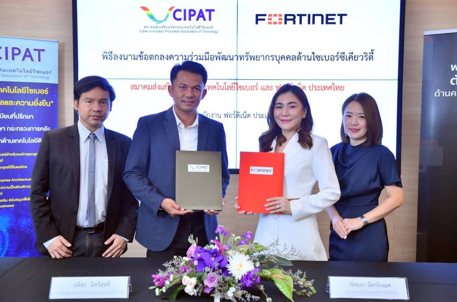 สมาคมส่งเสริมนวัตกรรมเทคโนโลยีไซเบอร์ (CIPAT) จับมือ ฟอร์ติเน็ต เซ็น MoU ร่วมมือพัฒนาทรัพยากรบุคคลด้านไซเบอร์ซีเคียวริตี้ เล็งเพิ่มกำลังคนต้านภัยคุกคาม สมาคมส่งเสริมนวัตกรรมเทคโนโลยีไซเบอร์ (CIPAT) จับมือ ฟอร์ติเน็ต เซ็น MoU ร่วมมือพัฒนาทรัพยากรบุคคลด้านไซเบอร์ซีเคียวริตี้ เล็งเพิ่มกำลังคนต้านภัยคุกคาม