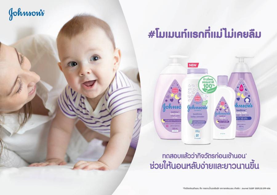จอห์นสัน เบบี้ ประเทศไทย ฉลองวันแม่ด้วยเรื่องราวน่าประทับใจของ “โมเมนต์แรกที่แม่ไม่เคยลืม” จอห์นสัน เบบี้ ประเทศไทย ฉลองวันแม่ด้วยเรื่องราวน่าประทับใจของ “โมเมนต์แรกที่แม่ไม่เคยลืม”