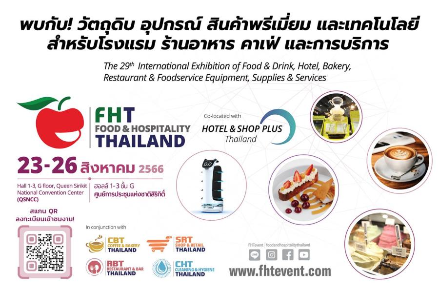 ตามติดแนวโน้มจับทิศธุรกิจ ภาครัฐร่วมองค์กรธุรกิจท่องเที่ยว – บริการไทยและนานาชาติ พร้อม อินฟอร์มา มาร์เก็ตส์ เชิญผู้สนใจร่วมงาน Food & Hospitality Thailand 2023 งานแสดงสินค้าธุรกิจท่องเที่ยวและบริการที่ครบวงจรที่สุดของภูมิภาค
