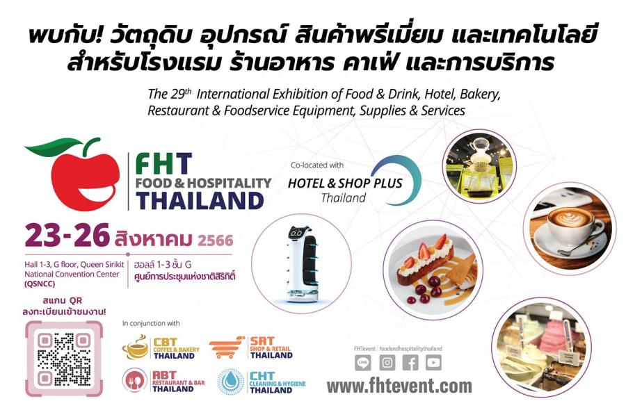 ตามติดแนวโน้มจับทิศธุรกิจ ภาครัฐร่วมองค์กรธุรกิจท่องเที่ยว – บริการไทยและนานาชาติ พร้อม อินฟอร์มา มาร์เก็ตส์ เชิญผู้สนใจร่วมงาน Food & Hospitality Thailand 2023 งานแสดงสินค้าธุรกิจท่องเที่ยวและบริการที่ครบวงจรที่สุดของภูมิภาค