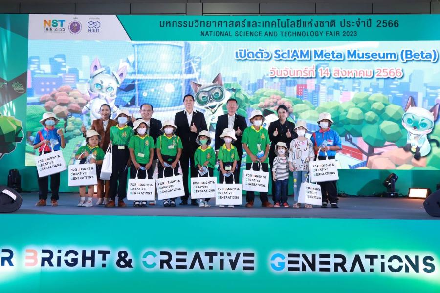 NSM เปิดตัวพิพิธภัณฑ์เสมือนแห่งใหม่ “ScIAM Meta Museum (Beta)” ชวนทุกคนมาสัมผัสโลกแห่งการเรียนรู้วิทยาศาสตร์รูปแบบใหม่ NSM เปิดตัวพิพิธภัณฑ์เสมือนแห่งใหม่ “ScIAM Meta Museum (Beta)” ชวนทุกคนมาสัมผัสโลกแห่งการเรียนรู้วิทยาศาสตร์รูปแบบใหม่