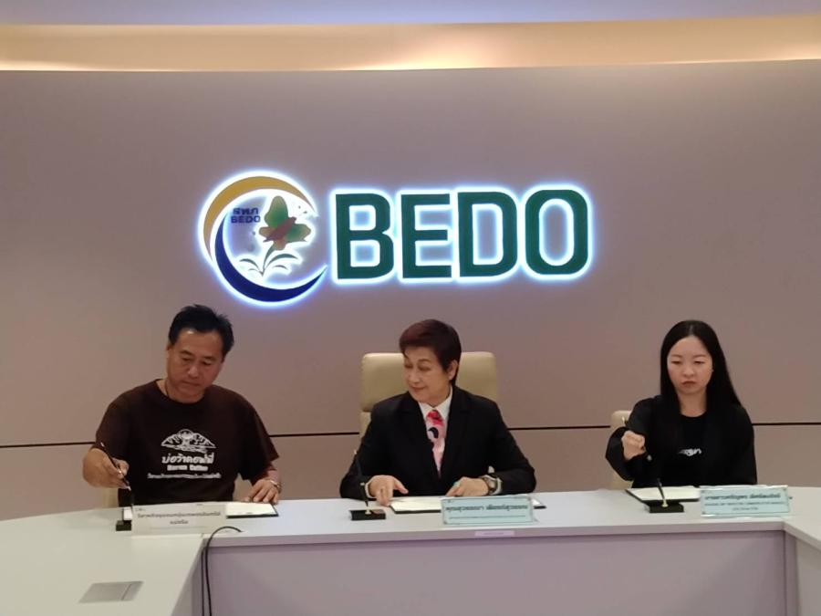 BEDO จับมือ มรภ.สวนสุนันทา หนุน ชุมชน และ ผู้ประกอบการ ร่วมลงนาม MOU ขับเคลื่อน“โครงการยกระดับสินค้าชุมชนที่ตั้งอยู่ในพื้นที่อนุรักษ์ด้วยวิธีการที่เหมาะสม” BEDO จับมือ มรภ.สวนสุนันทา หนุน ชุมชน และ ผู้ประกอบการ ร่วมลงนาม MOU ขับเคลื่อน“โครงการยกระดับสินค้าชุมชนที่ตั้งอยู่ในพื้นที่อนุรักษ์ด้วยวิธีการที่เหมาะสม”
