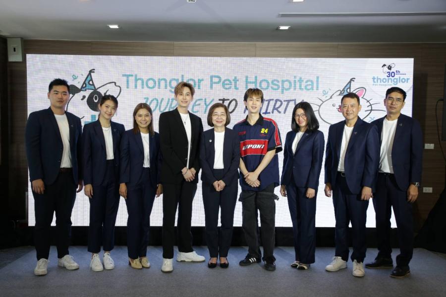‘รพส.ทองหล่อ’ ก้าวสู่ปีที่ 30  มุ่งสู่ความเป็นเลิศในการดูแลสุขภาพและยกระดับคุณภาพชีวิตสัตว์เลี้ยง  พร้อมดำเนินธุรกิจเพื่อสัตว์เลี้ยง เป็นได้มากกว่าโรงพยาบาลสัตว์   