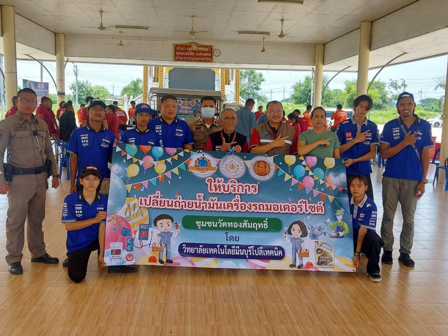 3 สถาบันอาชีวะมิติใหม่ เข้าใจกัน รักกัน ชื่นมื่น รวมพลังจัดคาราวานบริการประชาชน