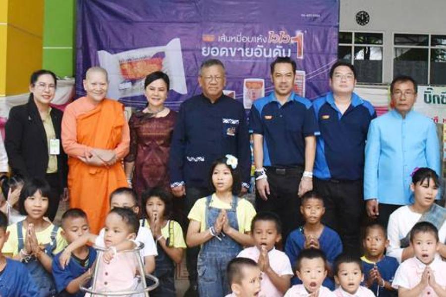 “เส้นหมี่อบแห้งไวไว” จัด CSR สานฝัน ปันสุข เพื่อบ้านโฮมฮัก ปีที่ 14 “เส้นหมี่อบแห้งไวไว” จัด CSR สานฝัน ปันสุข เพื่อบ้านโฮมฮัก ปีที่ 14