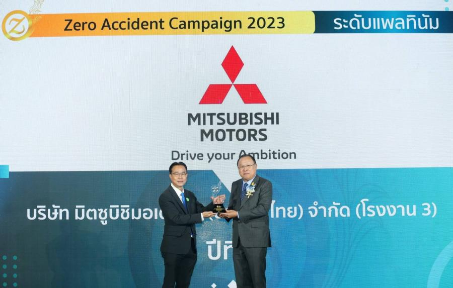 มิตซูบิชิ มอเต ประเทศไทย และเอ็มเอ็มทีเอช เอ็นจิ้น คว้า 5 รางวัล สถานประกอบการลดสถิติอุบัติเหตุจากการทำงานเป็นศูนย์ ประจำปี 2566 จากสถาบันส่งเสริมความปลอดภัย อาชีวอนามัย และสภาพแวดล้อมในการทำงาน มิตซูบิชิ มอเต ประเทศไทย และเอ็มเอ็มทีเอช เอ็นจิ้น คว้า 5 รางวัล สถานประกอบการลดสถิติอุบัติเหตุจากการทำงานเป็นศูนย์ ประจำปี 2566 จากสถาบันส่งเสริมความปลอดภัย อาชีวอนามัย และสภาพแวดล้อมในการทำงาน