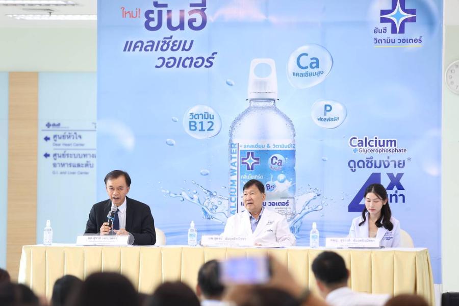 ครอบครัวยุคใหม่หมดกังวลกับภาวะร่างกายขาดแคลเซียม  กับทางเลือกใหม่อย่าง Yahee Calcium water
