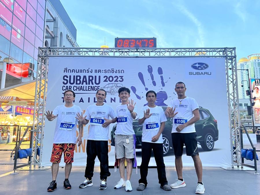เผยโฉมหน้า 5 ตัวแทนประเทศไทย ลัดฟ้าร่วมสังเวียนคนแกร่ง Tan Chong Car Challenge 2023 ชิง SUBARU FORESTER มูลค่า 1.45 ลบ. ที่ประเทศสิงคโปร์ เผยโฉมหน้า 5 ตัวแทนประเทศไทย ลัดฟ้าร่วมสังเวียนคนแกร่ง Tan Chong Car Challenge 2023 ชิง SUBARU FORESTER มูลค่า 1.45 ลบ. ที่ประเทศสิงคโปร์
