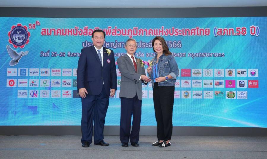 ซินเจนทา ประเทศไทย ผู้นำด้านการเกษตร รับรางวัล องค์กรดีเด่น ด้าน “ส่งเสริมและสนับสนุนเกษตรกรรม” ประจำปี 2566 ซินเจนทา ประเทศไทย ผู้นำด้านการเกษตร รับรางวัล องค์กรดีเด่น ด้าน “ส่งเสริมและสนับสนุนเกษตรกรรม” ประจำปี 2566
