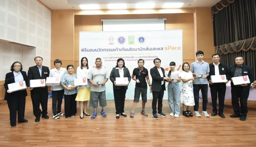 วช. นำ”นวัตกรรมเท้าเทียมไดนามิกsPace” ยกระดับคุณภาพชีวิตผู้พิการในภาคตะวันออกเฉียงเหนือ ณ รพ.อุดรธานี และรพ.ศรีนครินทร จ.ขอนแก่น วช. นำ”นวัตกรรมเท้าเทียมไดนามิกsPace” ยกระดับคุณภาพชีวิตผู้พิการในภาคตะวันออกเฉียงเหนือ ณ รพ.อุดรธานี และรพ.ศรีนครินทร จ.ขอนแก่น