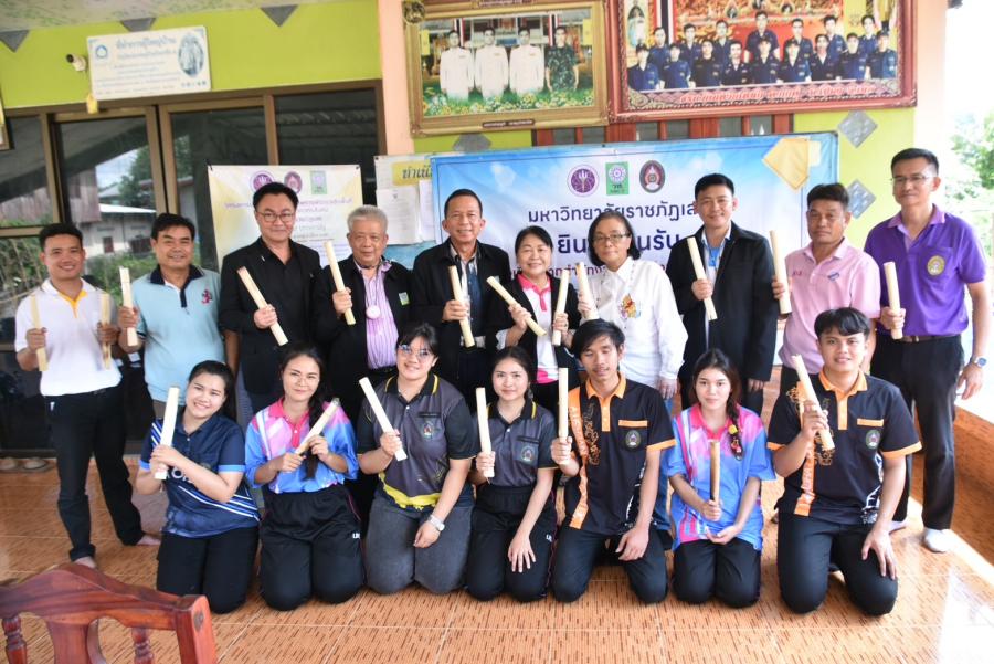 วช. หนุน มรภ.เลย พัฒนาและบ่มเพาะ “วิศวกรสังคม” เพิ่มศักยภาพการพัฒนาพื้นที่ จ.เลย วช. หนุน มรภ.เลย พัฒนาและบ่มเพาะ “วิศวกรสังคม” เพิ่มศักยภาพการพัฒนาพื้นที่ จ.เลย